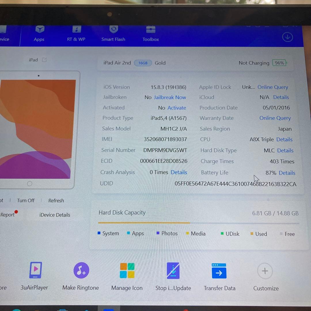 352【早い者勝ち】電池良好☆iPad Air2 第2世代 16GB ドコモ☆