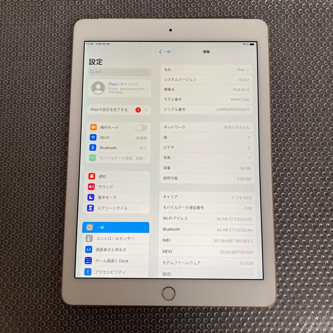 352【早い者勝ち】電池良好☆iPad Air2 第2世代 16GB ドコモ☆