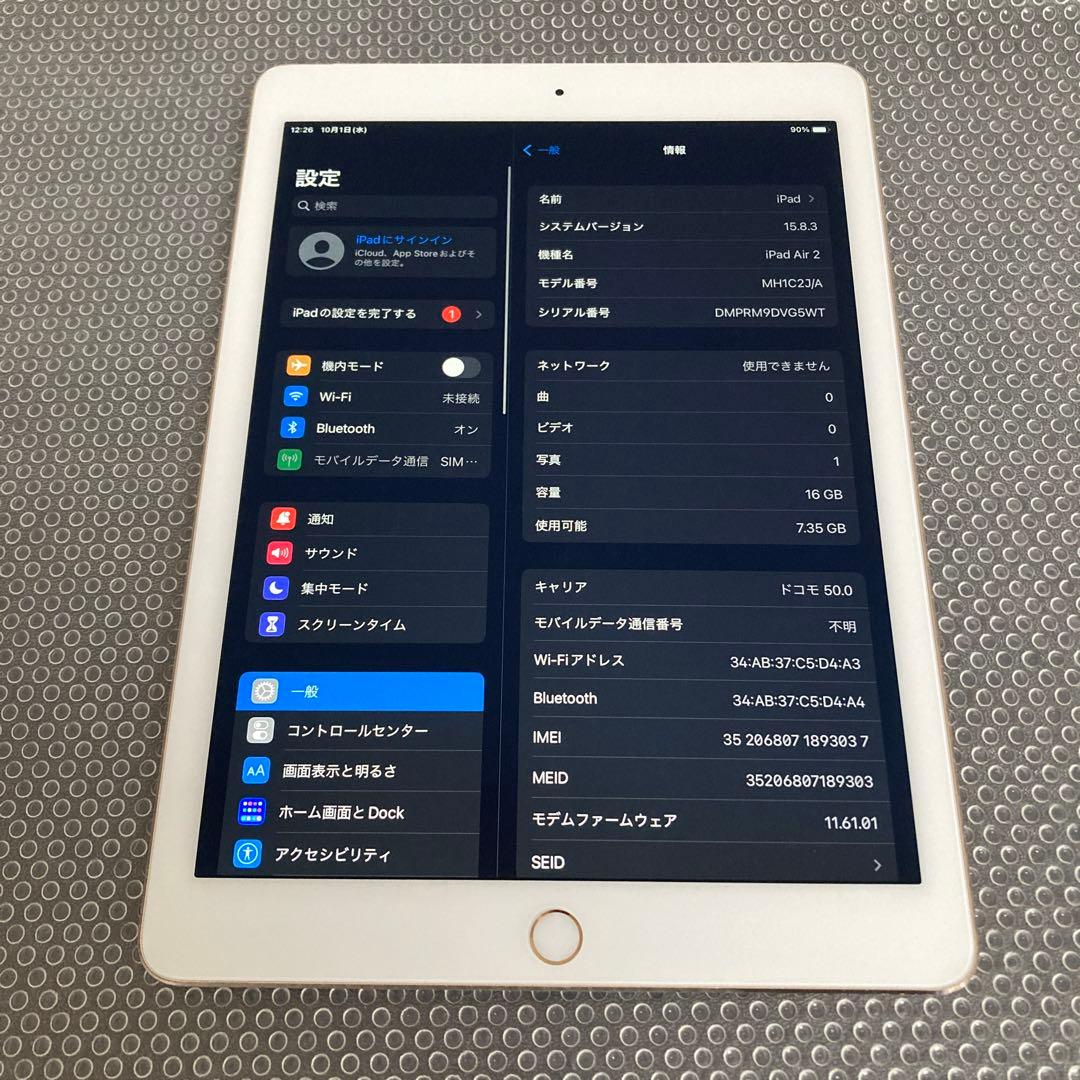 352【早い者勝ち】電池良好☆iPad Air2 第2世代 16GB ドコモ☆