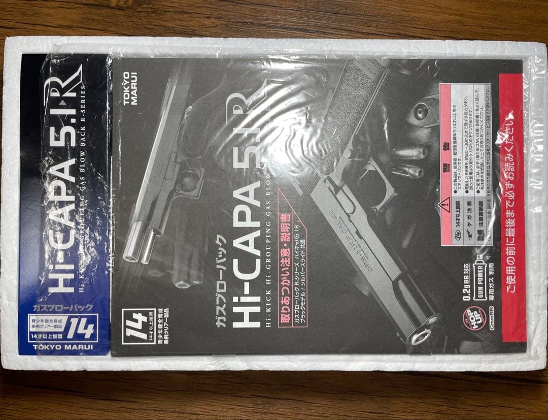 東京マルイ　ハイキャパ5.1R　カスタム (ストライクフロントキット ネオ)