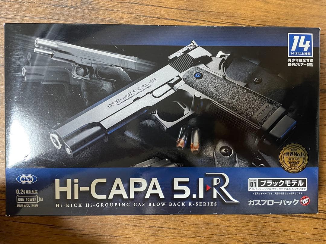 東京マルイ　ハイキャパ5.1R　カスタム (ストライクフロントキット ネオ)