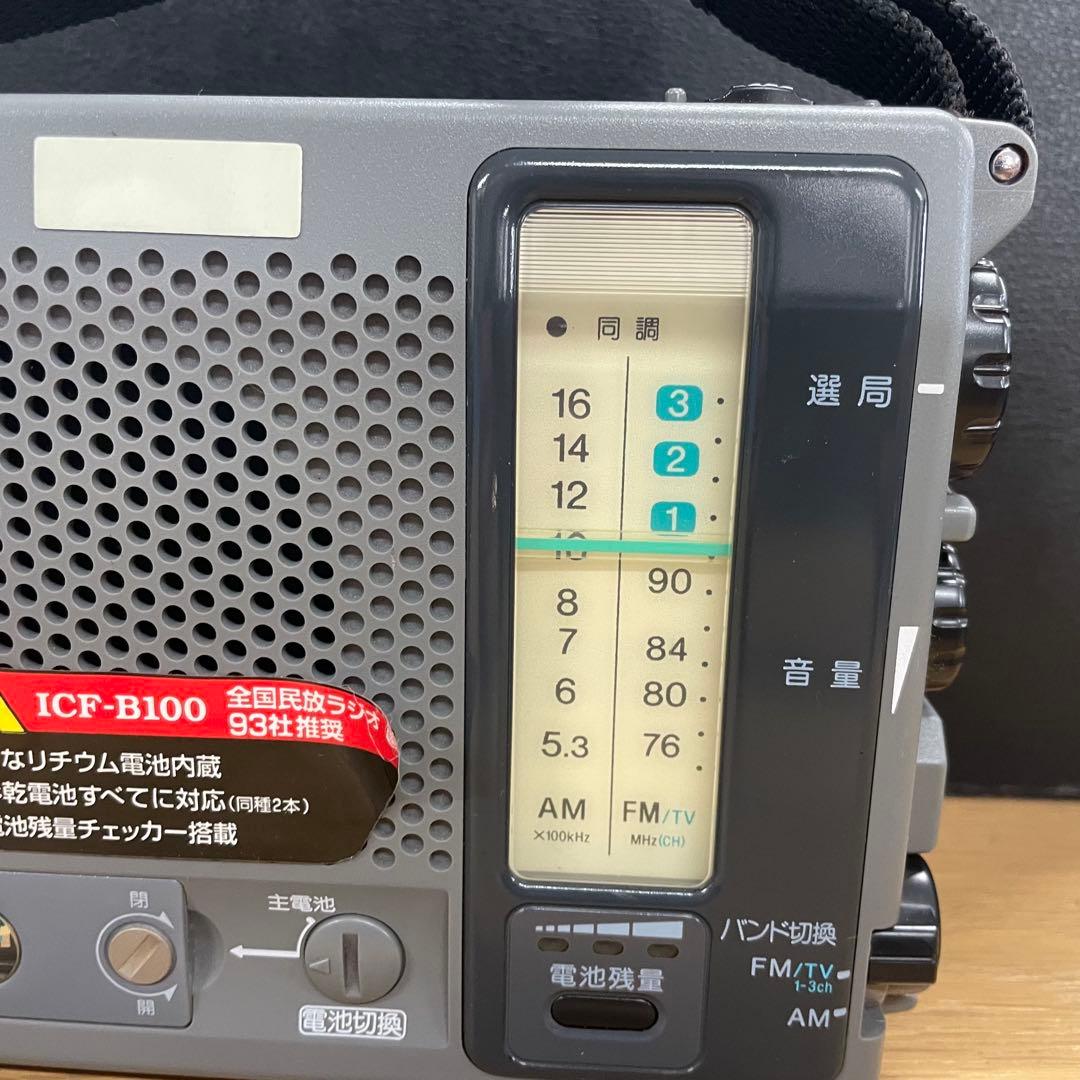 動作品 SONY ICF-B100 防災ラジオ FM/AM 非常用