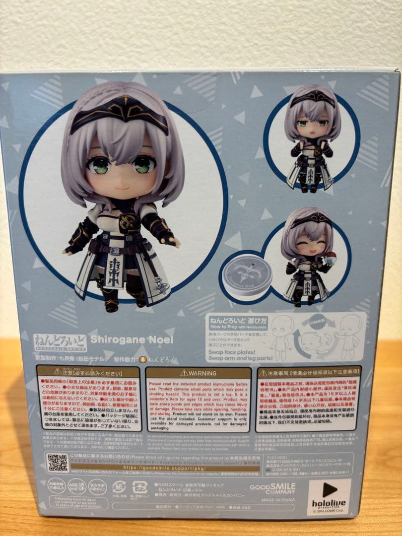 ホロライブ　白銀ノエル　ねんどろいど　しろがね