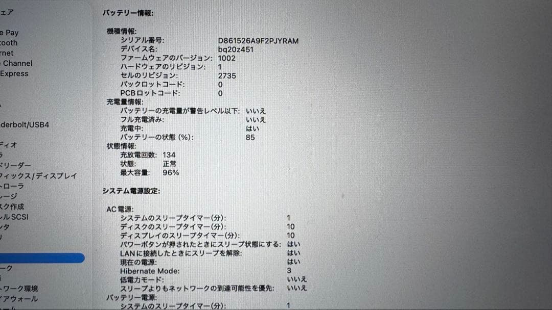 MacBook本体 Apple MacBook Air (M1, 2020) 16GB 512GB