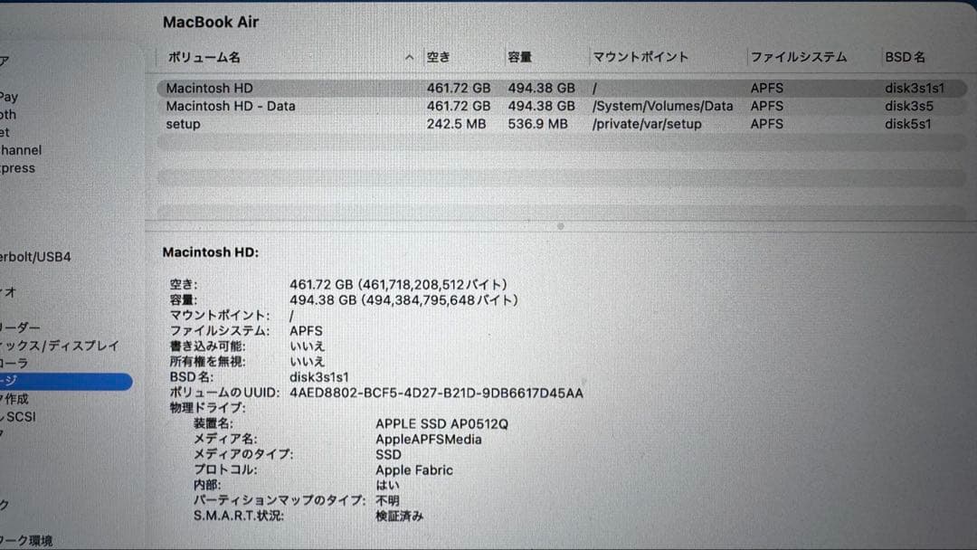 MacBook本体 Apple MacBook Air (M1, 2020) 16GB 512GB