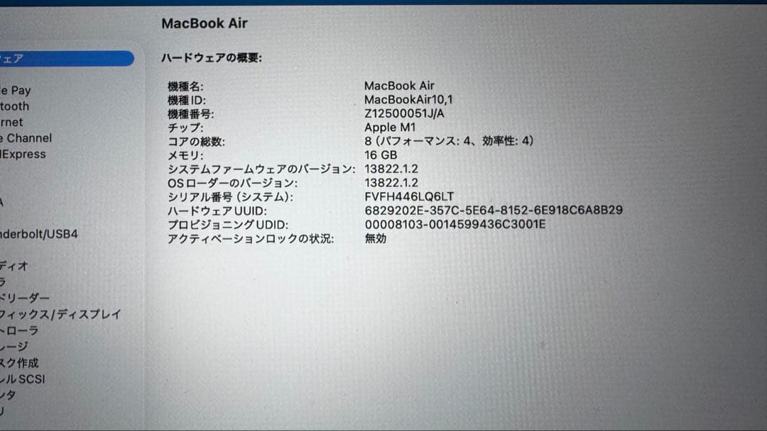 MacBook本体 Apple MacBook Air (M1, 2020) 16GB 512GB