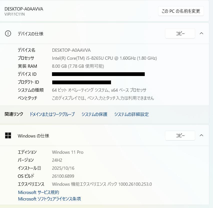 第8世代、フルHD、Sony VAIO VJPJ、8GB、256GB NVMe