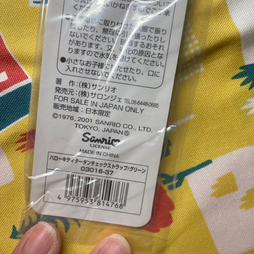 ハローキティ タータンチェック スストラップ