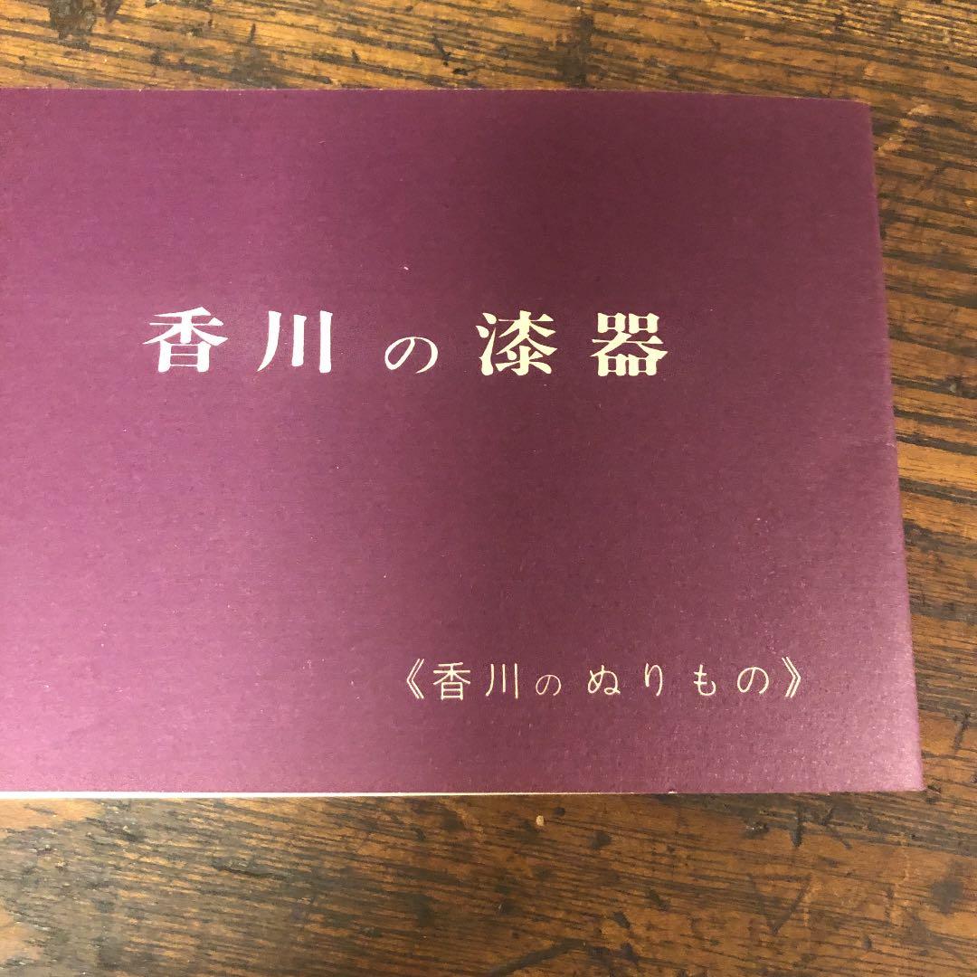 美品❗️重箱 讃岐漆器