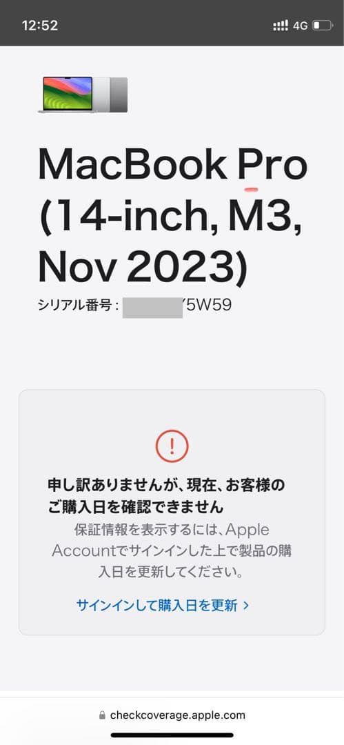 (新品)MacBook Pro 14インチM3 1TB 2025/3月購入