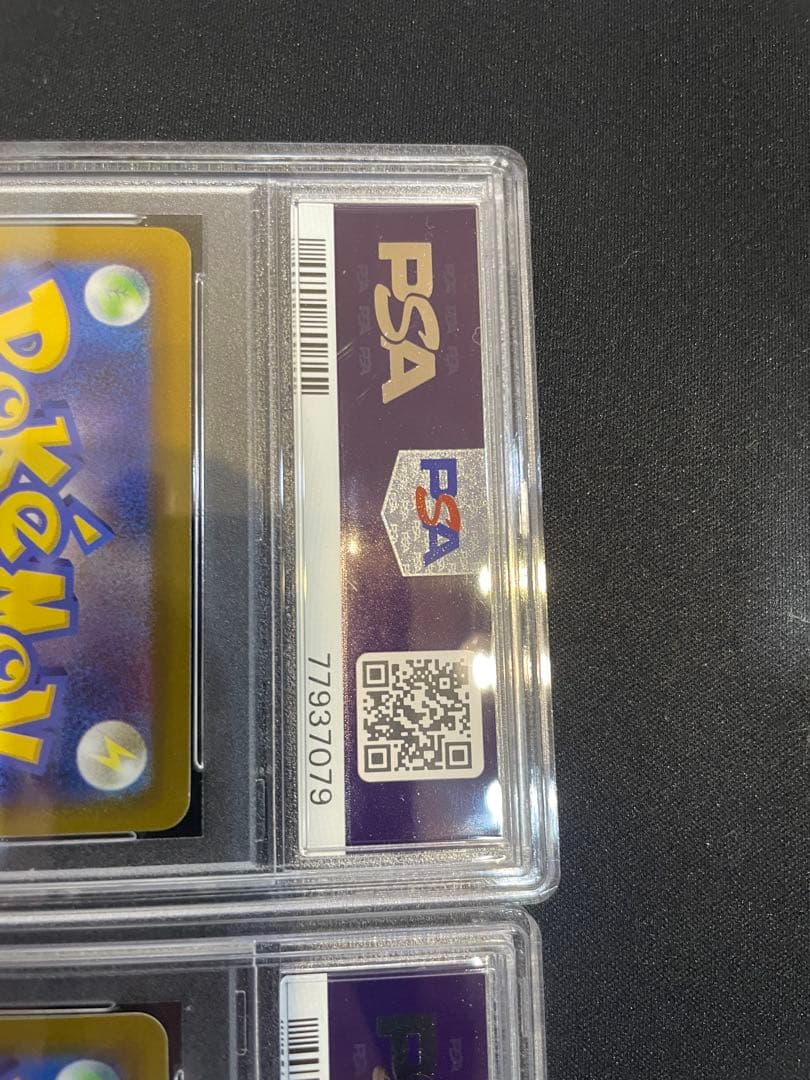 ピカチュウCHR PSA10 連番5枚セット