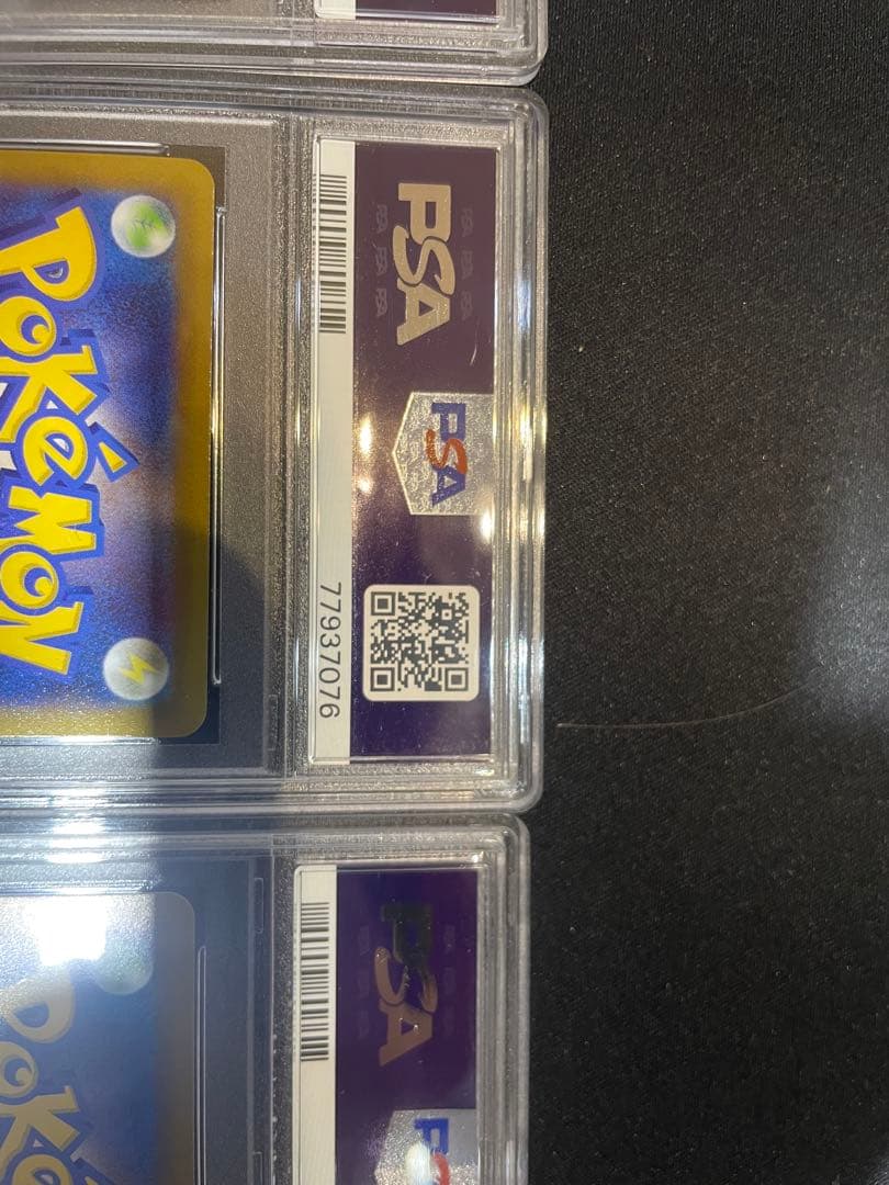 ピカチュウCHR PSA10 連番5枚セット