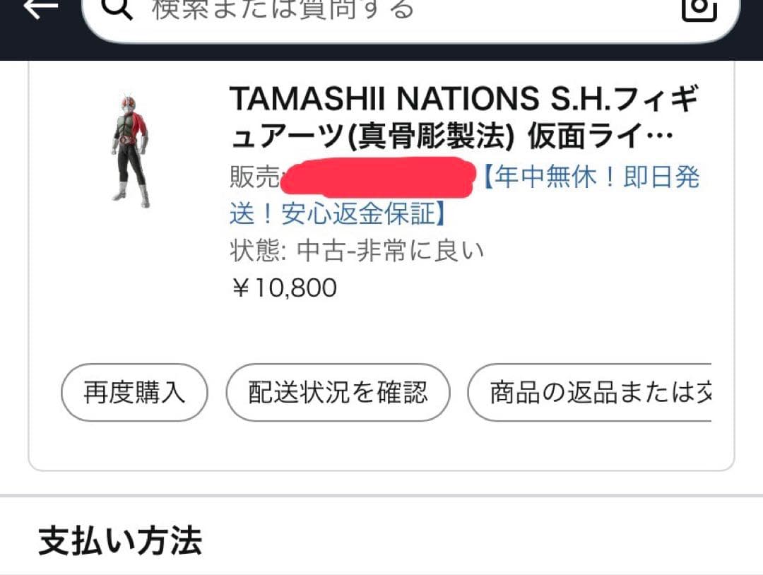 【真骨彫製法】S.H.Figuarts 仮面ライダー 新1号