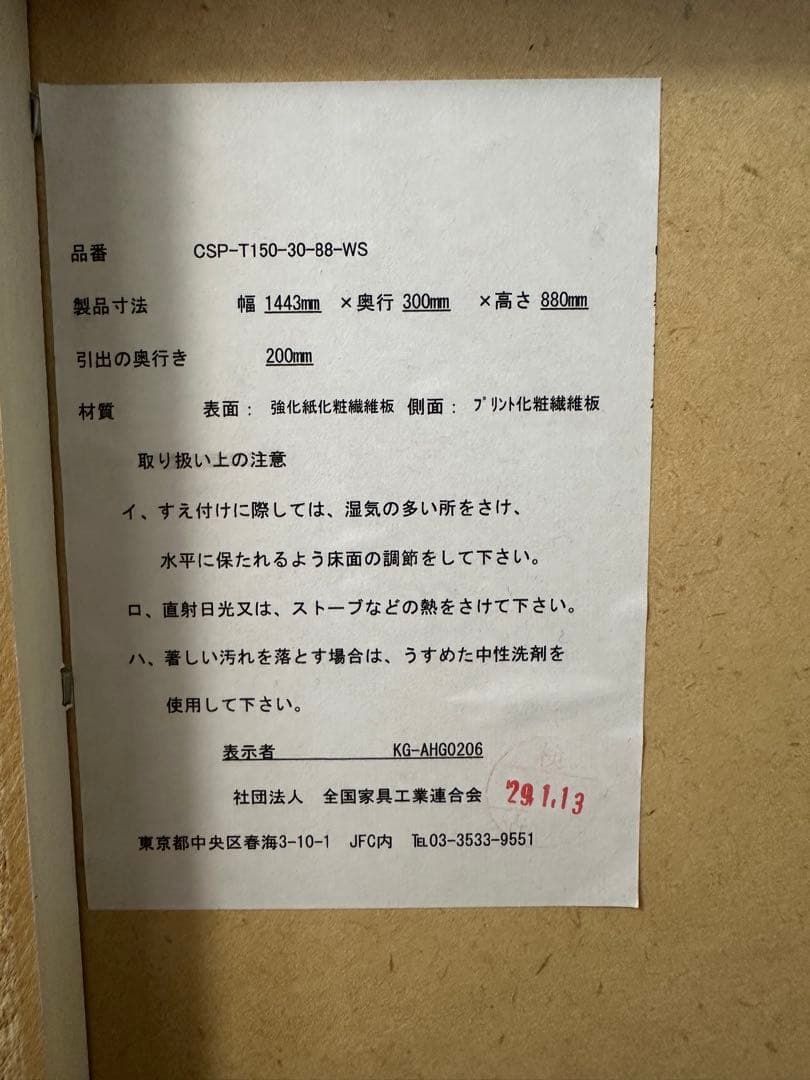 y*o様 キッチンカウンター キッチンボード 収納 作業台 キッチン収納 食器棚