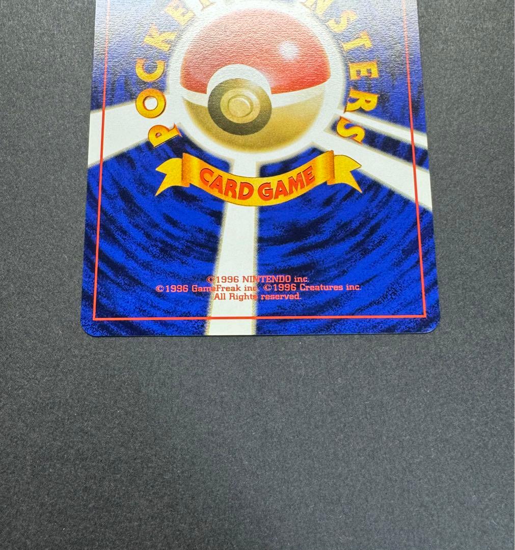 ピカチュウ　旧裏　すぐわかるポケモンカードの遊びかた　光沢なし