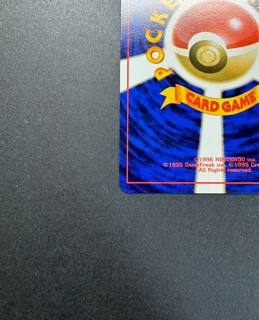 ピカチュウ　旧裏　すぐわかるポケモンカードの遊びかた　光沢なし