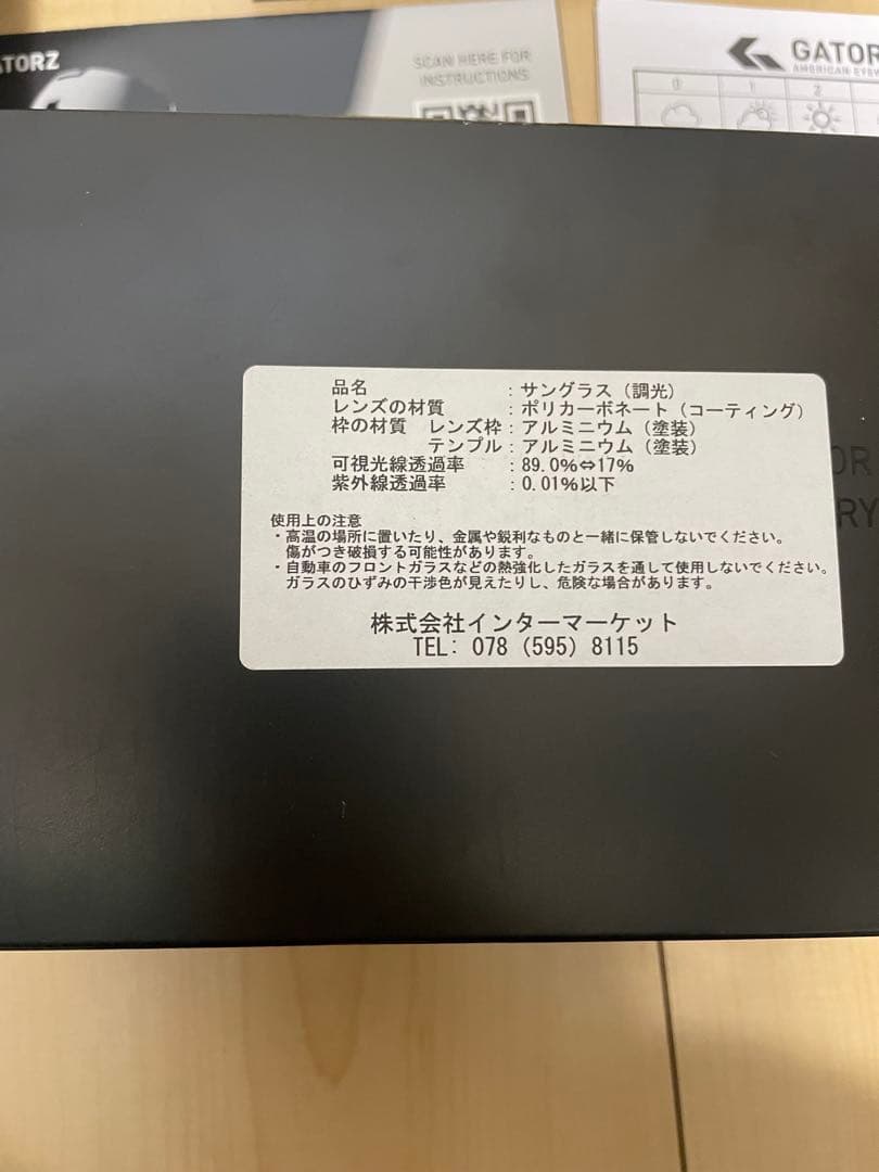 GATORZ BLASTSHIELD ゲーターズ　サングラス