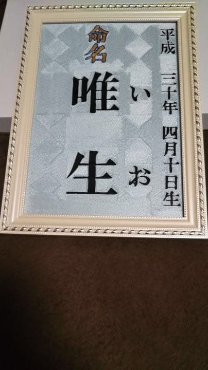 縫わない　刺繍糸の絵　☆出産祝いパターン（見本）