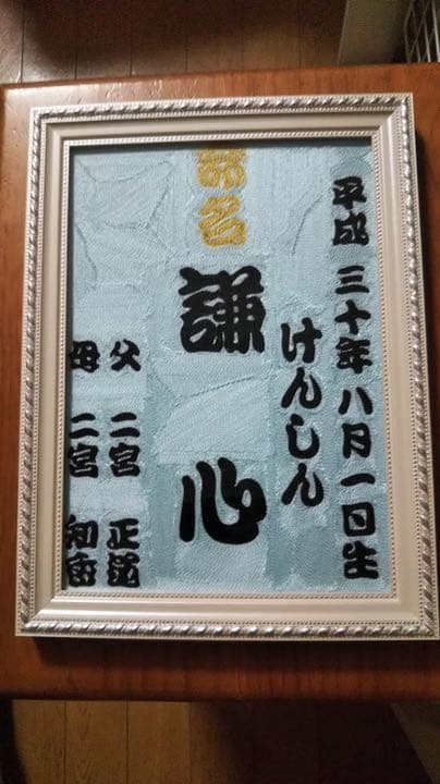 縫わない　刺繍糸の絵　☆出産祝いパターン（見本）