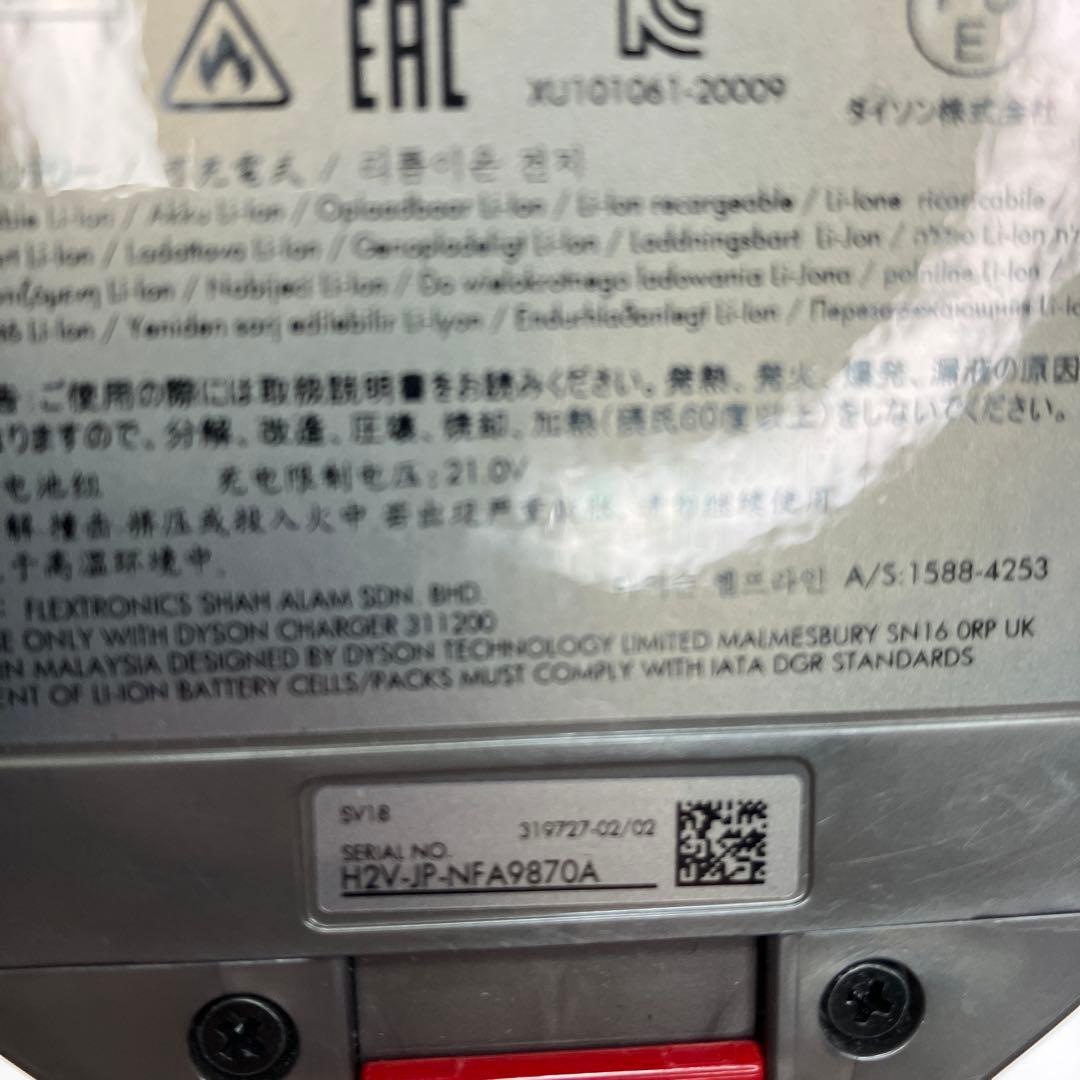 Dyson SV18 Detect Slim 本体　掃除機　コードレスクリーナー