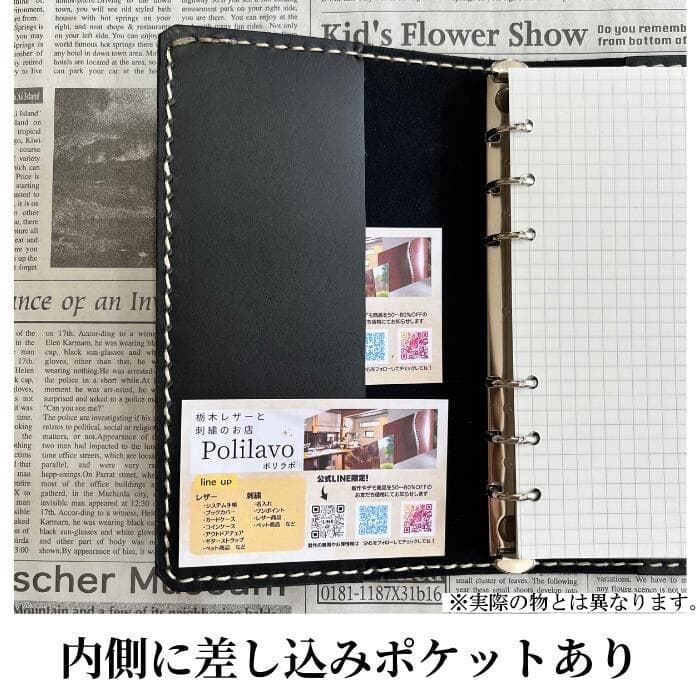 刺繍デザイン 黒猫 栃木レザー システム手帳 バイブル 名入れ Polilavo