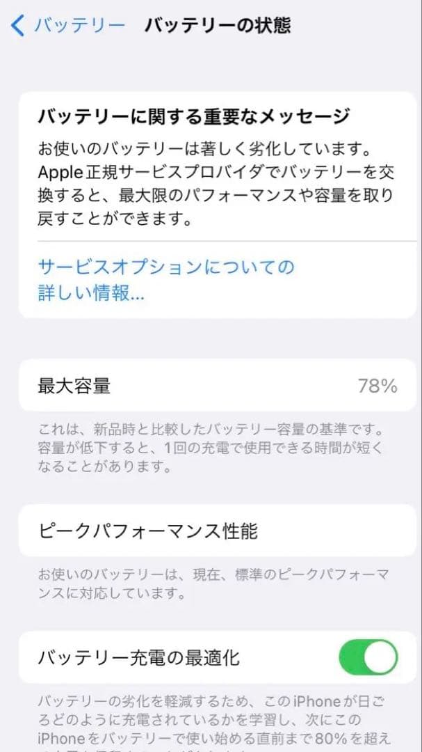 iPhone7 シルバー 32GB