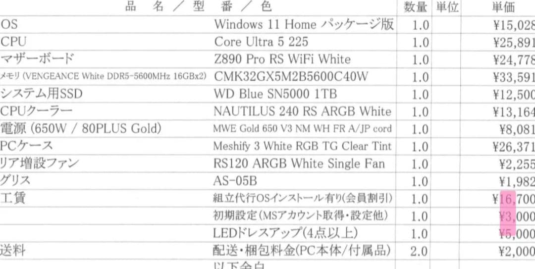 Windowsデスクトップ Pixio PX248 Wave+Desktop pc