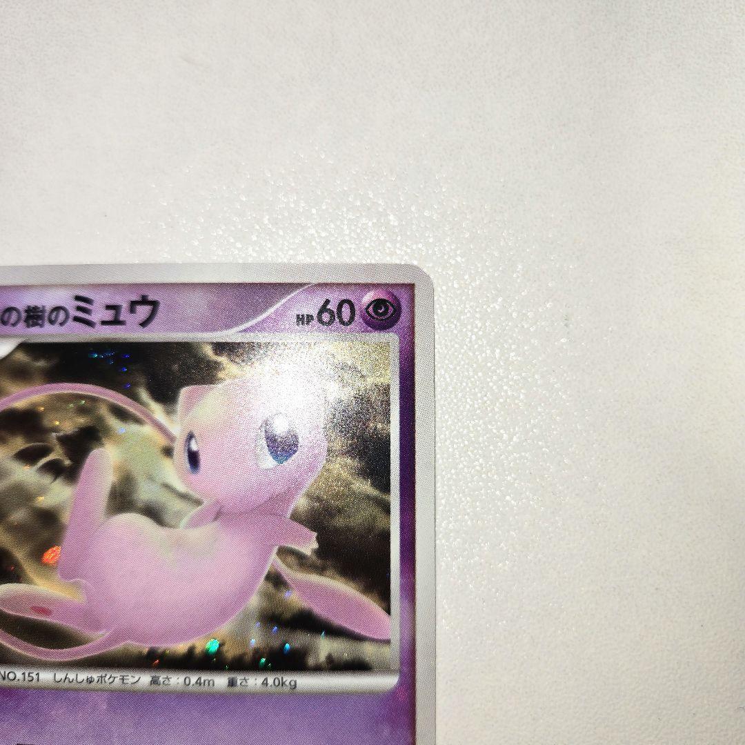 Pokemon10th 逆襲のミュウツー&はじまりの樹のミュウ