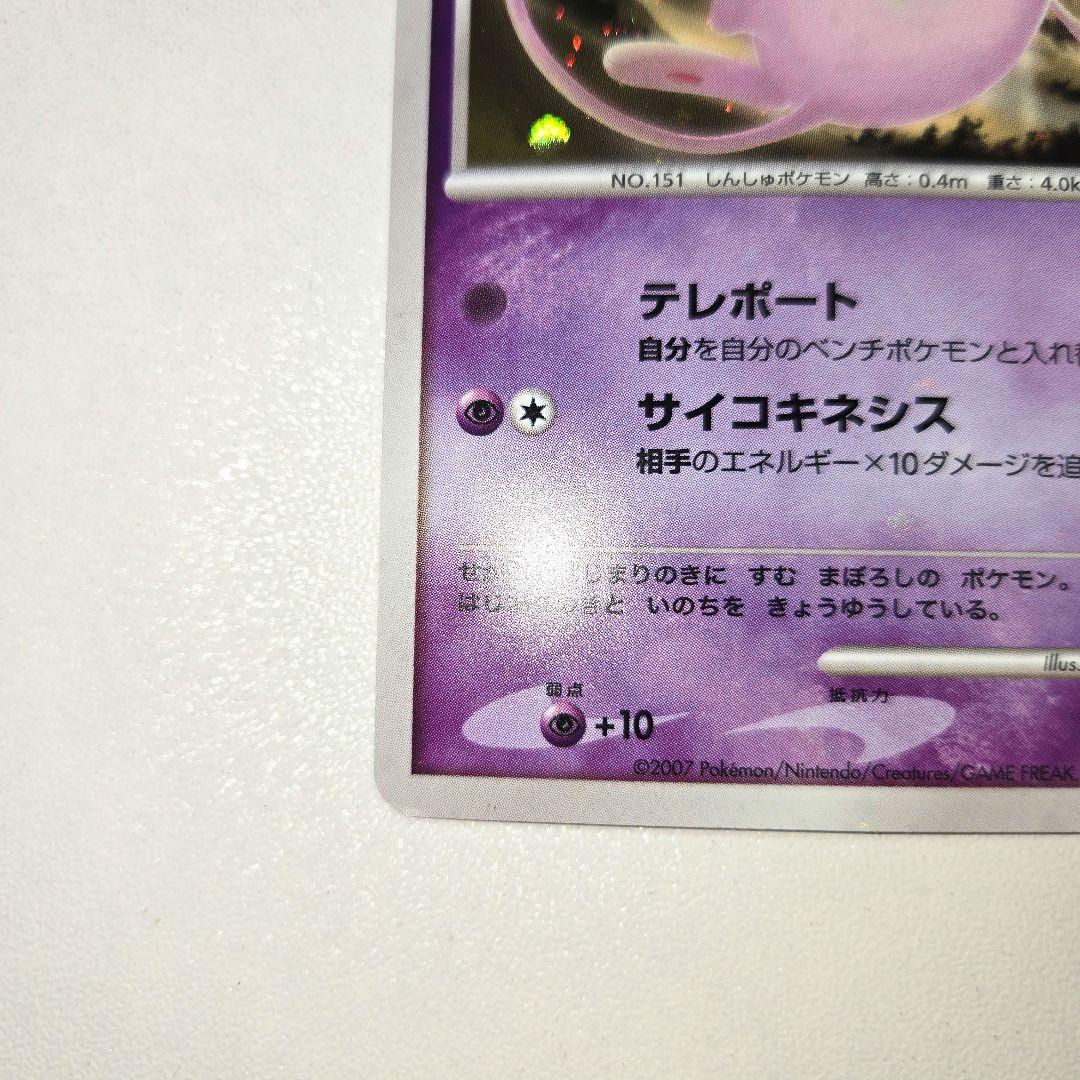 Pokemon10th 逆襲のミュウツー&はじまりの樹のミュウ