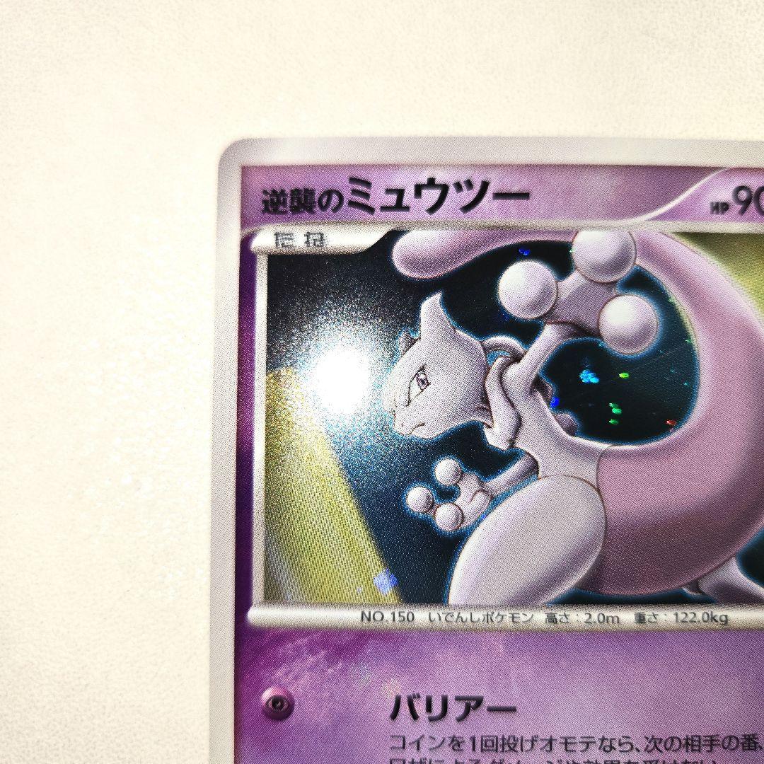 Pokemon10th 逆襲のミュウツー&はじまりの樹のミュウ