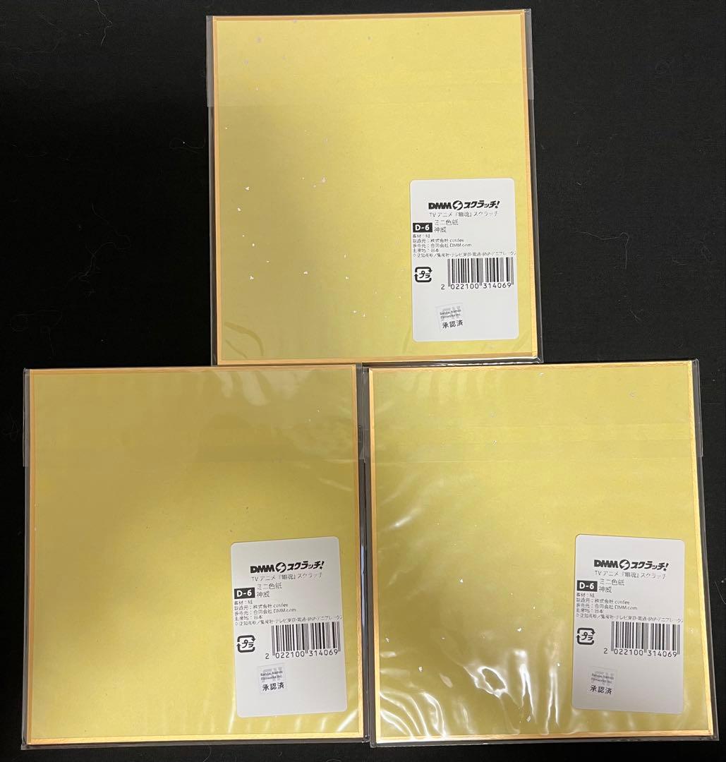 銀魂　神威　アクリルスタンド　色紙　ティーカップ　未開封　未使用　新品