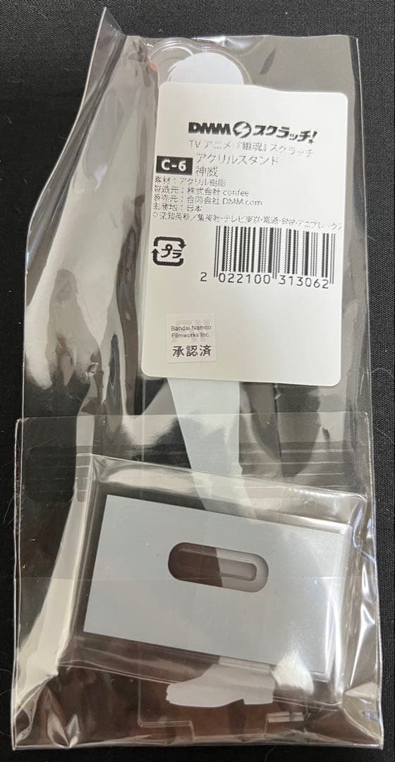 銀魂　神威　アクリルスタンド　色紙　ティーカップ　未開封　未使用　新品