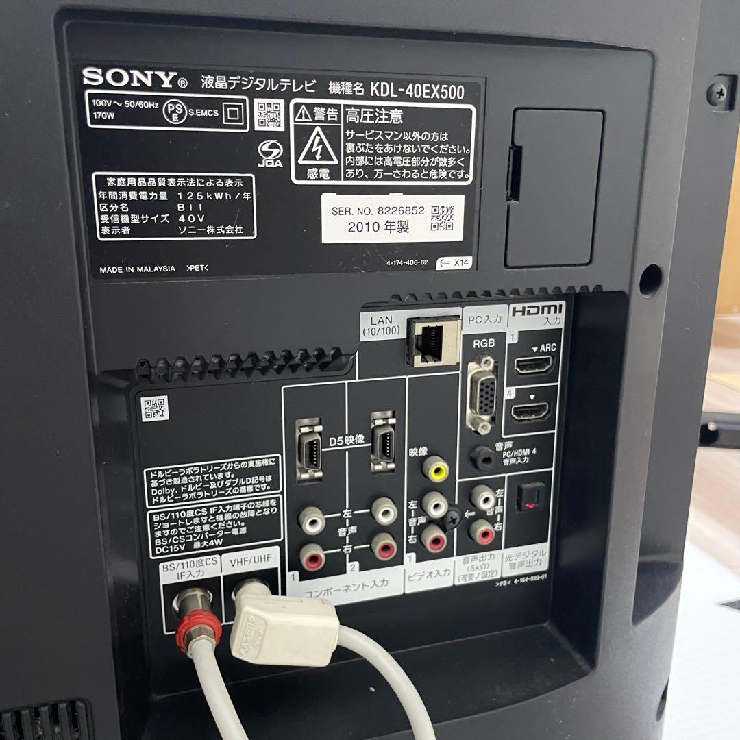 液晶 デジタル テレビ40インチ TV SONY KDL-40EX500