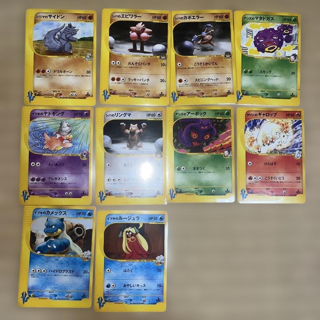 ポケモンカードVSセット 多様なカード