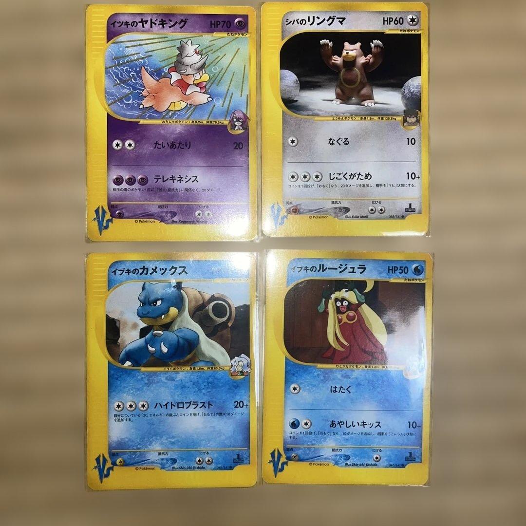 ポケモンカードVSセット 多様なカード