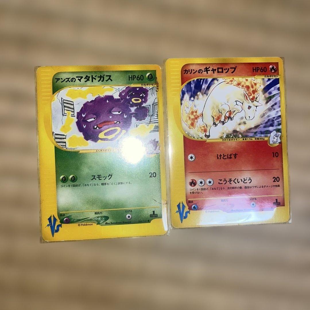 ポケモンカードVSセット 多様なカード