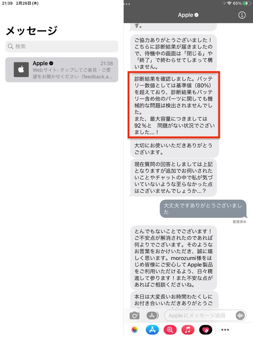 iPad mini 4 Wi-Fi + Cellular 32GB ホワイト