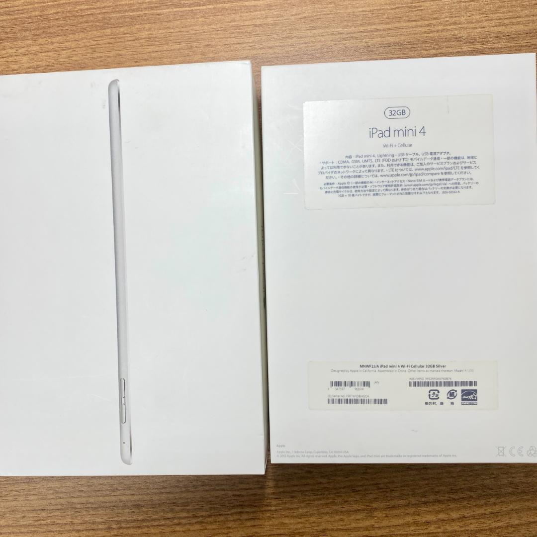 iPad mini 4 Wi-Fi + Cellular 32GB ホワイト