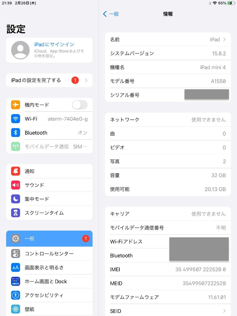 iPad mini 4 Wi-Fi + Cellular 32GB ホワイト