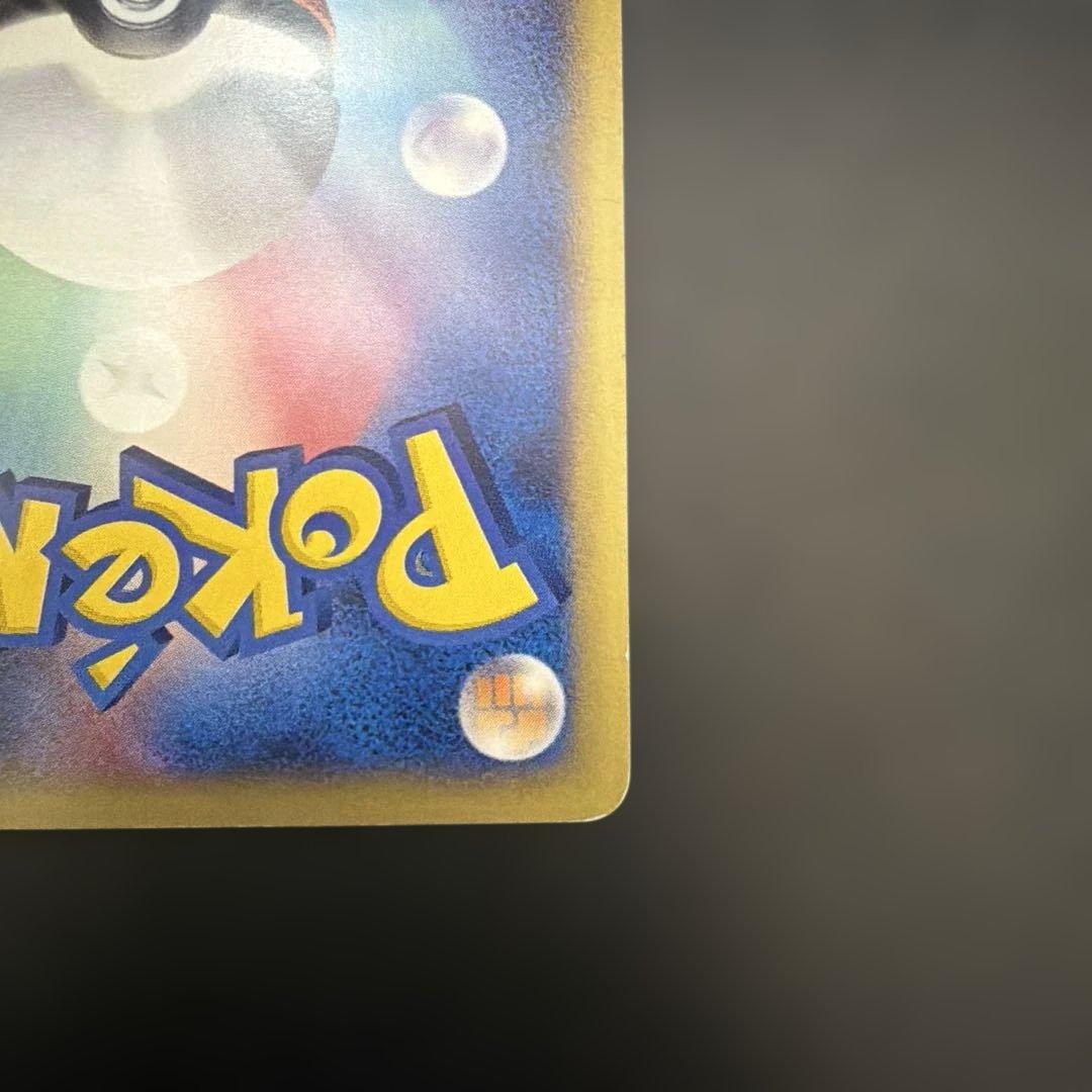 い*い様 ヒトカゲ マクドナルドオリジナル ミニマム★パック 004/018