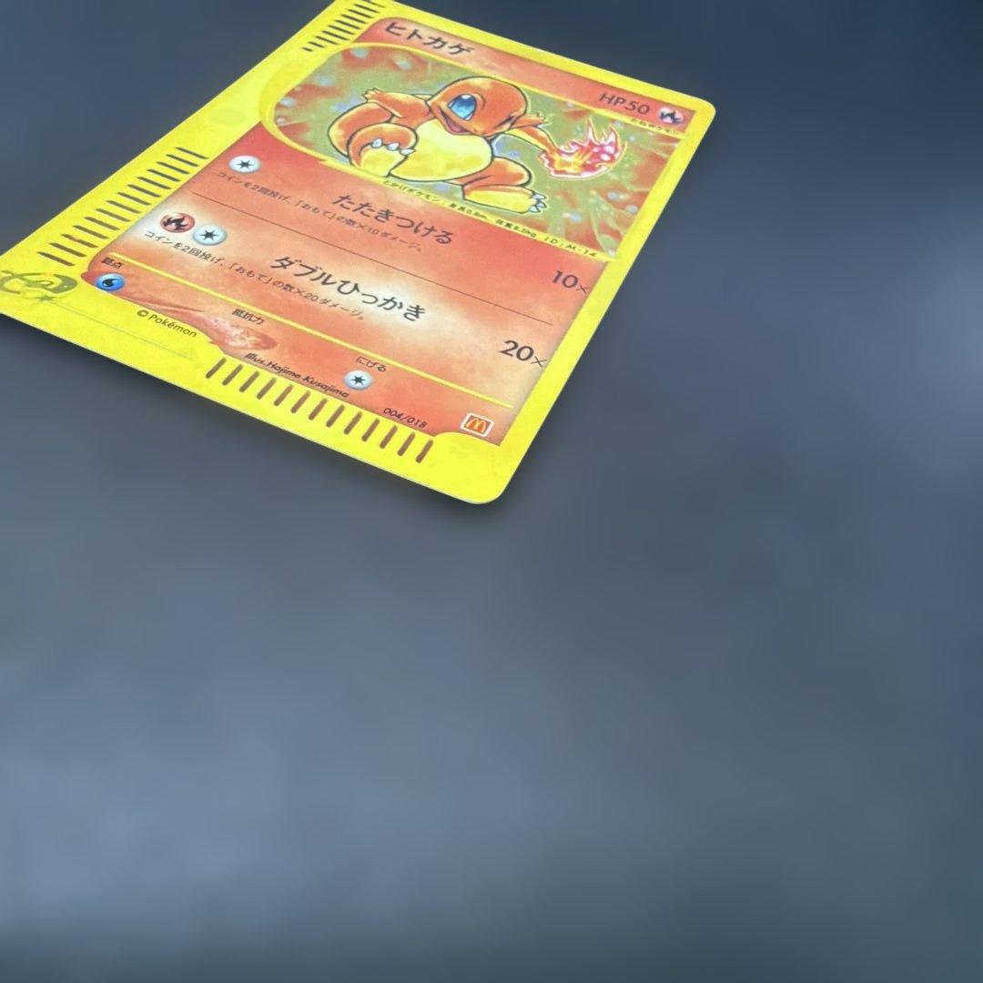 い*い様 ヒトカゲ マクドナルドオリジナル ミニマム★パック 004/018