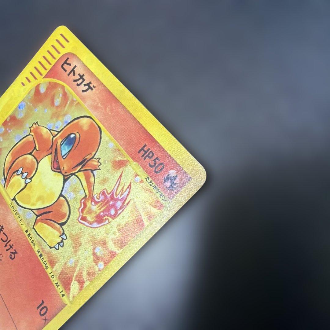 い*い様 ヒトカゲ マクドナルドオリジナル ミニマム★パック 004/018