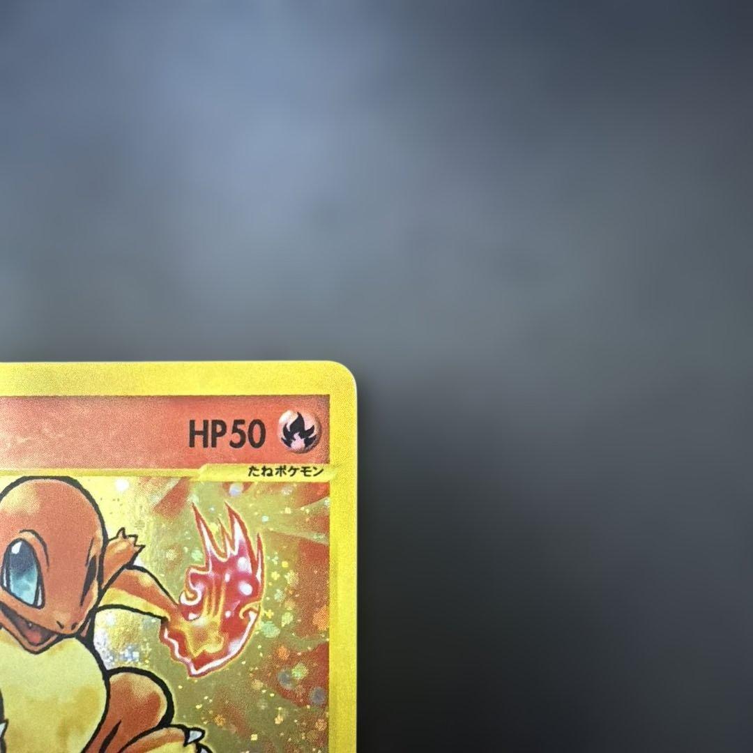 い*い様 ヒトカゲ マクドナルドオリジナル ミニマム★パック 004/018