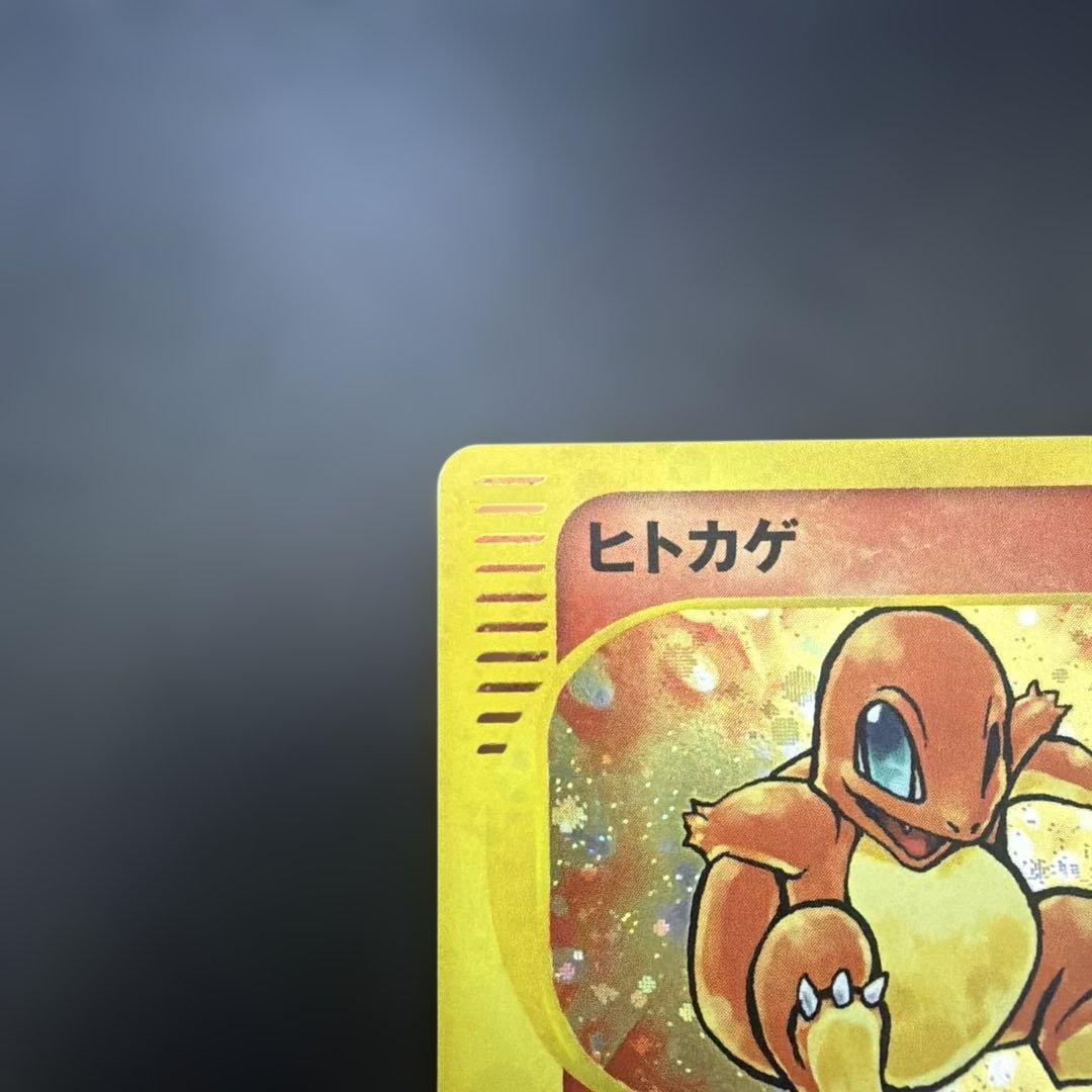 い*い様 ヒトカゲ マクドナルドオリジナル ミニマム★パック 004/018