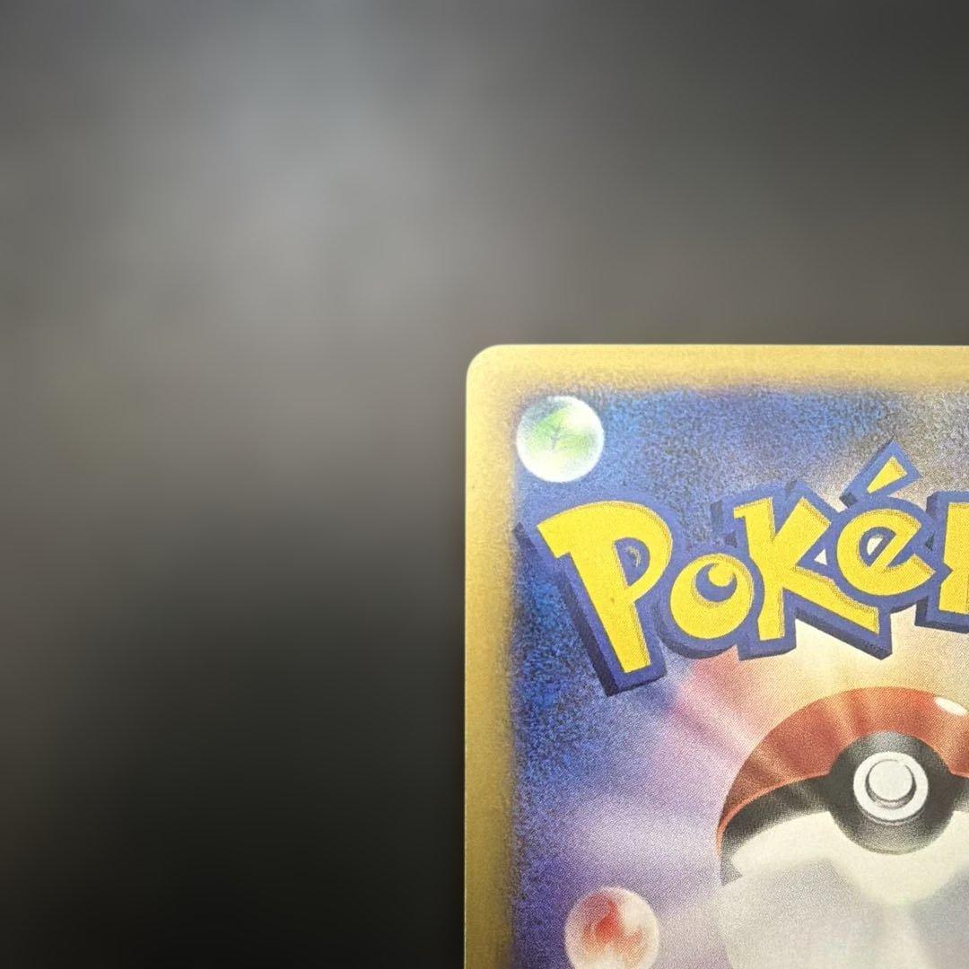 い*い様 ヒトカゲ マクドナルドオリジナル ミニマム★パック 004/018