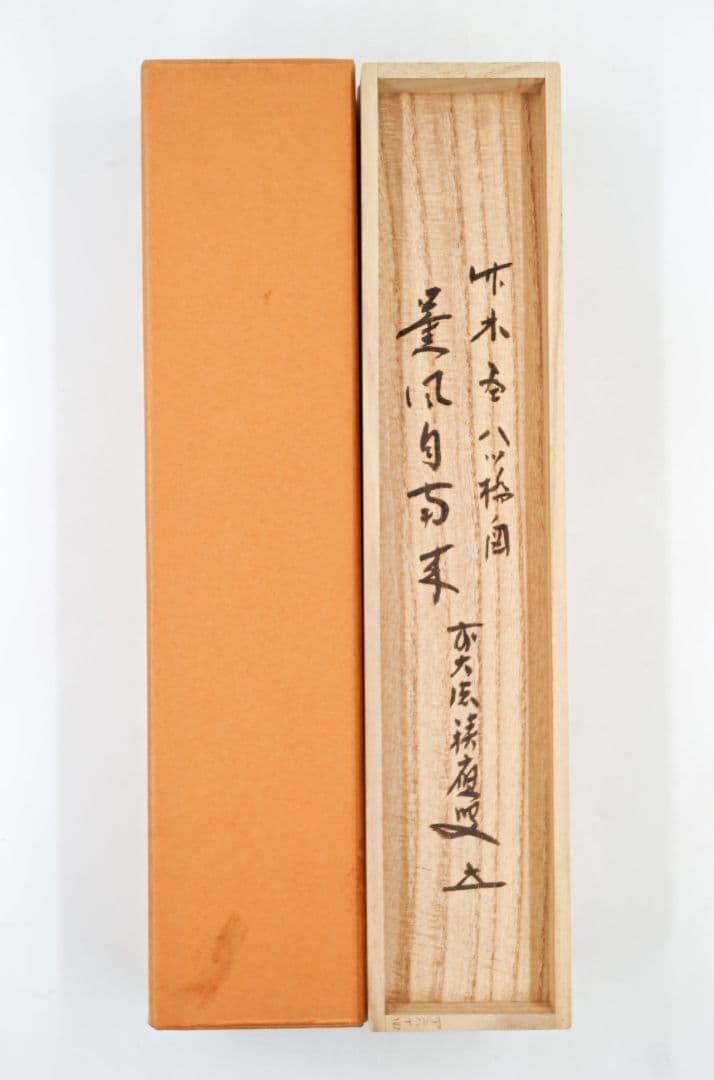 茶掛 大徳寺派宝林寺【福本積應賛】【竹林画】『薫風自南来 八ツ橋画賛』紙本 共箱