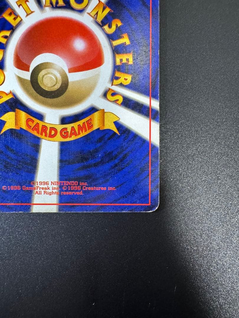 ポケモンカード 旧裏 ミュウツー LV.53 No.150