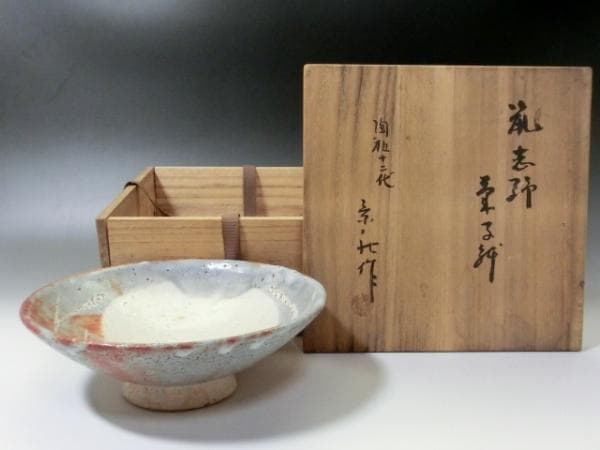 菓子器■加藤景秋作 鼠志野菓子鉢 陶十二代 月夜 平鉢 桐共箱 作家物 骨董品■