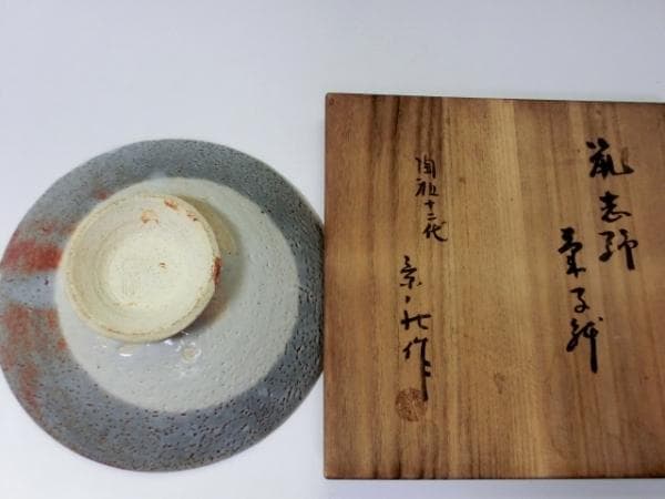 菓子器■加藤景秋作 鼠志野菓子鉢 陶十二代 月夜 平鉢 桐共箱 作家物 骨董品■
