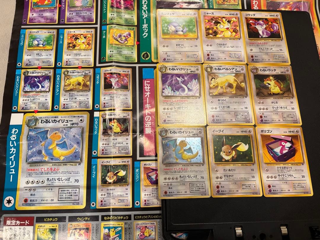 旧裏　赤艶　わるいリザードン　ロケット団　コンプリート　64枚　ポスター付　希少